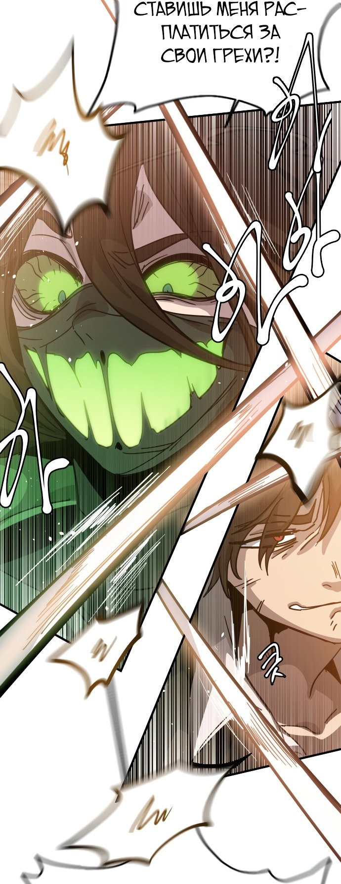 Манга Перерождение в поиске исцеления - Глава 14 Страница 16