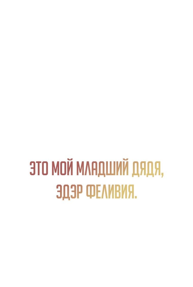 Манга Перерождение в поиске исцеления - Глава 1 Страница 119