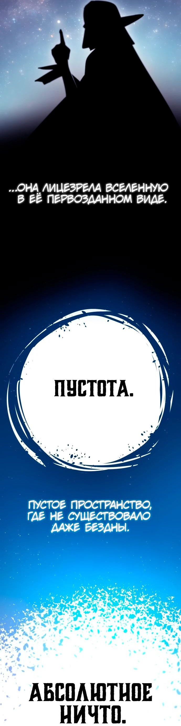 Манга Перерождение в поиске исцеления - Глава 35 Страница 2
