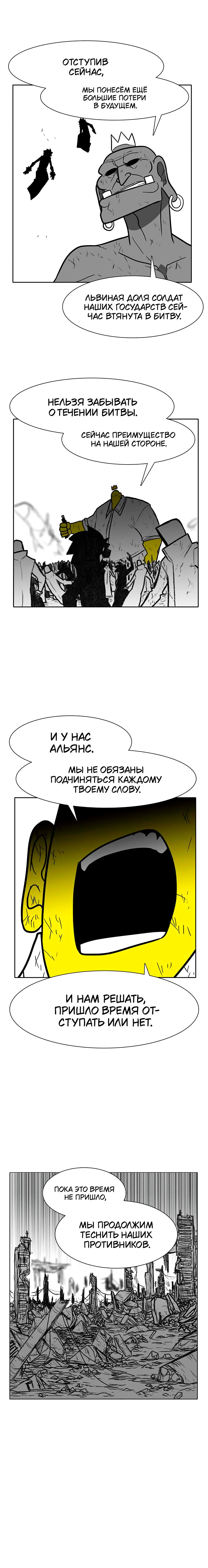 Манга Эффект горения - Глава 184 Страница 14