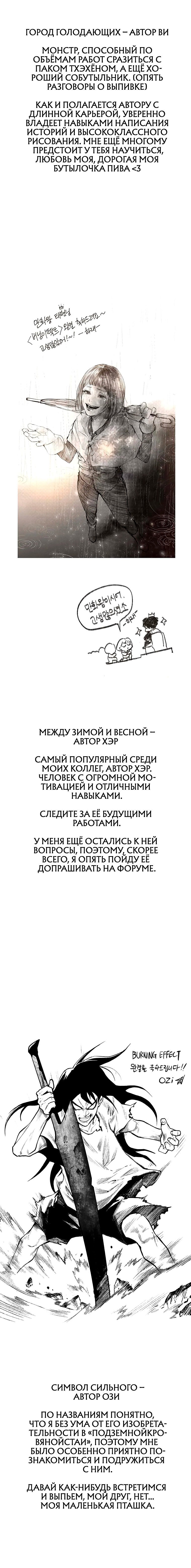 Манга Эффект горения - Глава 212 Страница 10
