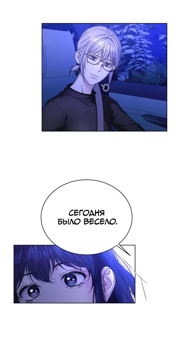 Манга Лилит 2: Другая история - Глава 2 Страница 44