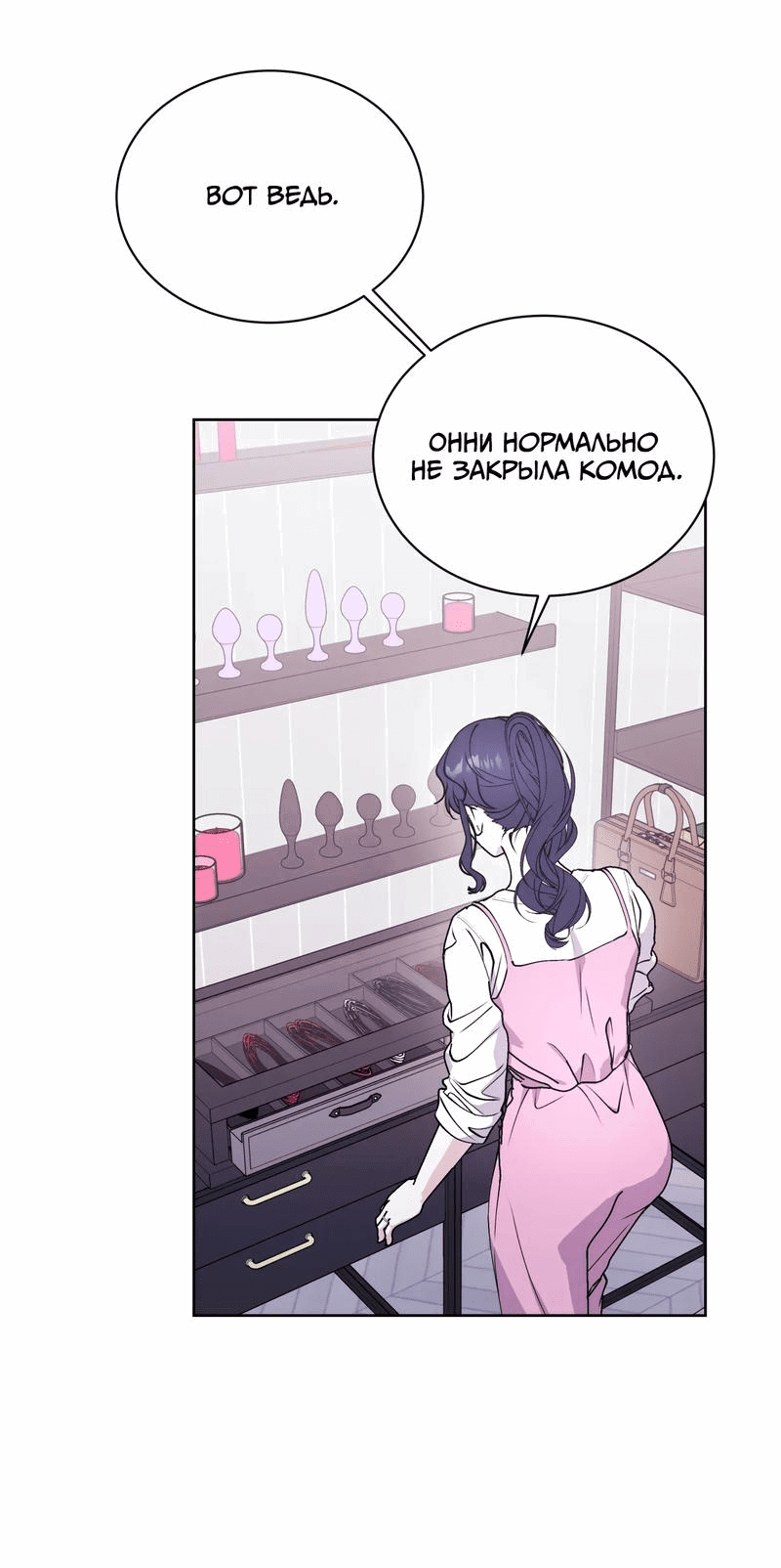 Манга Лилит 2: Другая история - Глава 18 Страница 7