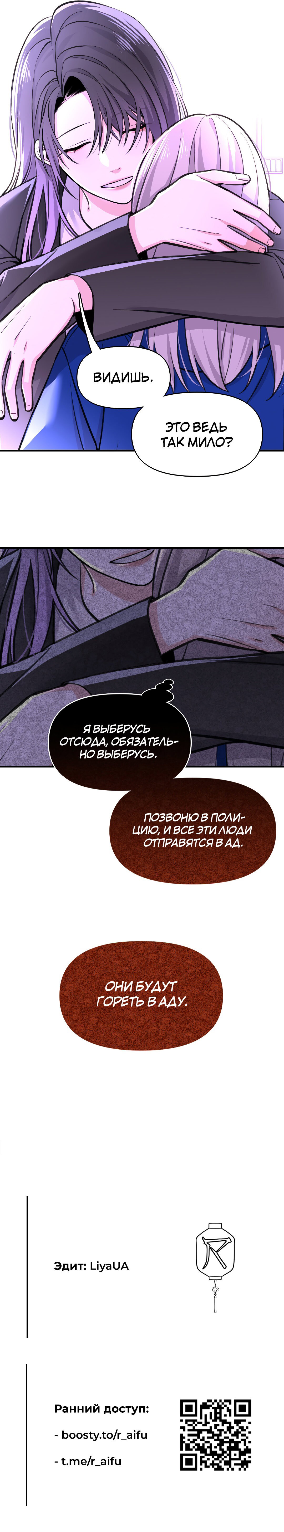 Манга Их призрак - Глава 2 Страница 9