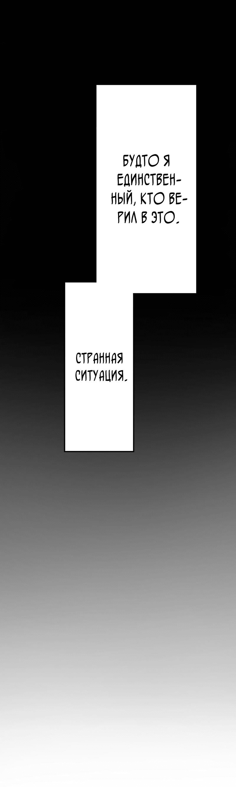 Манга Башня бедствия S-ранга, где я единственный могу возрождаться - Глава 4 Страница 59