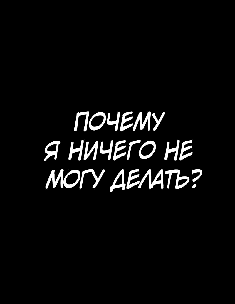 Манга Башня бедствия S-ранга, где я единственный могу возрождаться - Глава 4 Страница 12