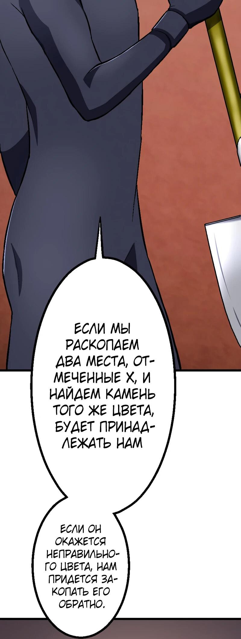 Манга Башня бедствия S-ранга, где я единственный могу возрождаться - Глава 19 Страница 34