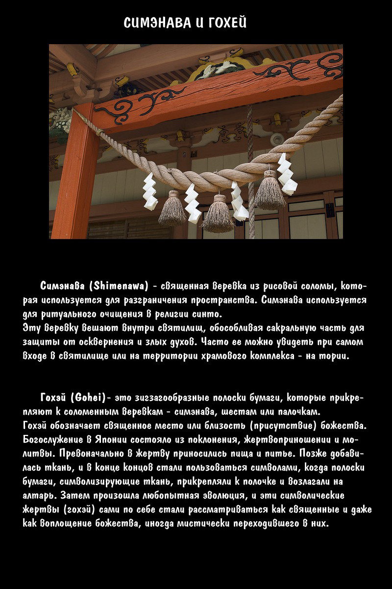 Манга Fatal Frame: Жрица тени - Глава 13 Страница 22