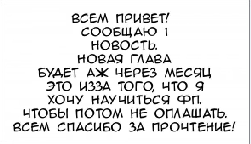 Манга Таманян - Глава 3.3 Страница 14