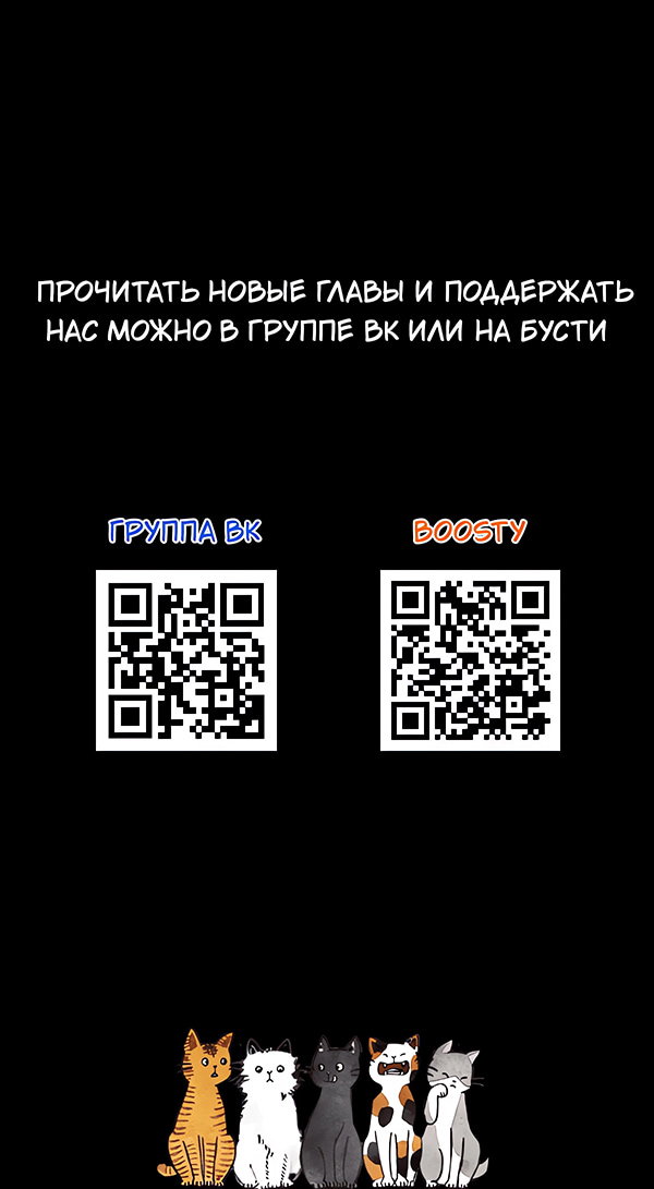 Манга Ключевая романтическая комбинация - Глава 39 Страница 19