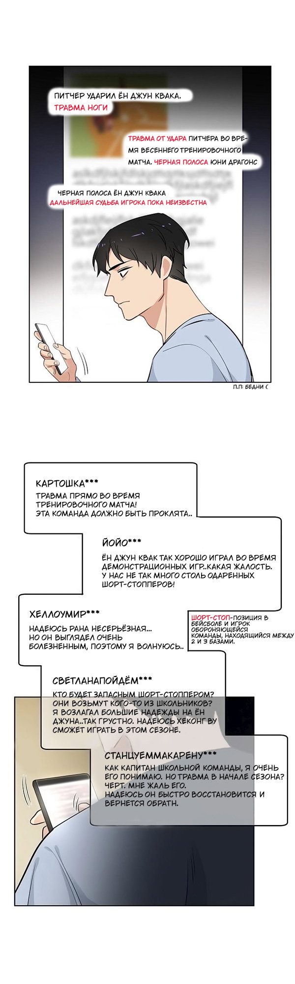 Манга Ключевая романтическая комбинация - Глава 38 Страница 12