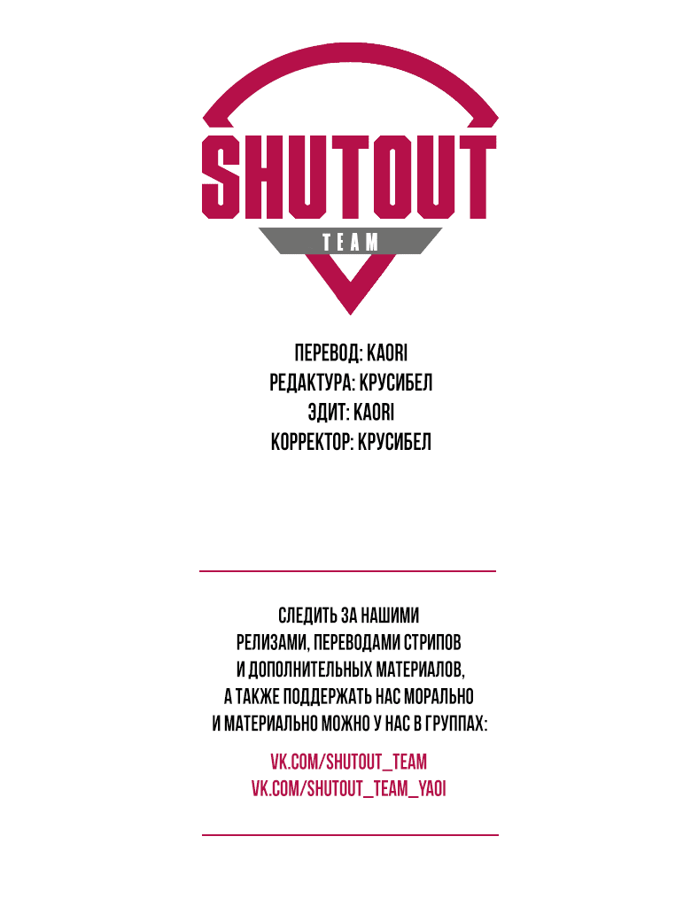Манга Ключевая романтическая комбинация - Глава 23 Страница 9