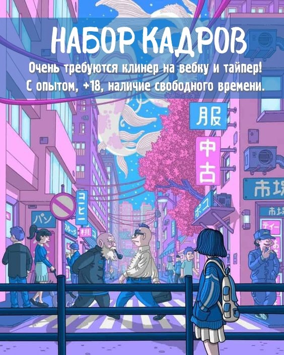 Манга Ключевая романтическая комбинация - Глава 18 Страница 8
