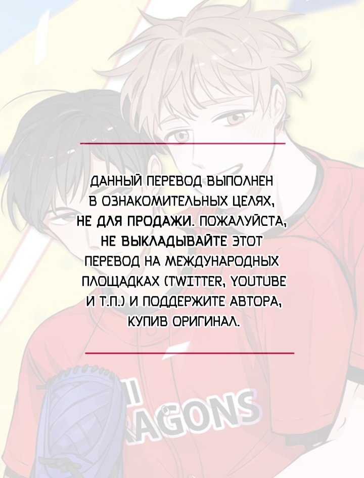 Манга Ключевая романтическая комбинация - Глава 16 Страница 1