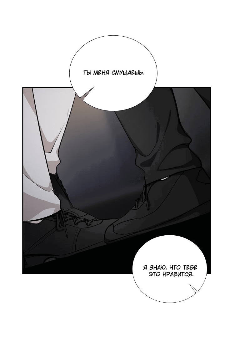 Манга Ключевая романтическая комбинация - Глава 57 Страница 22