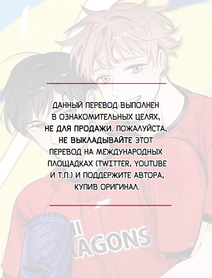 Манга Ключевая романтическая комбинация - Глава 57 Страница 1