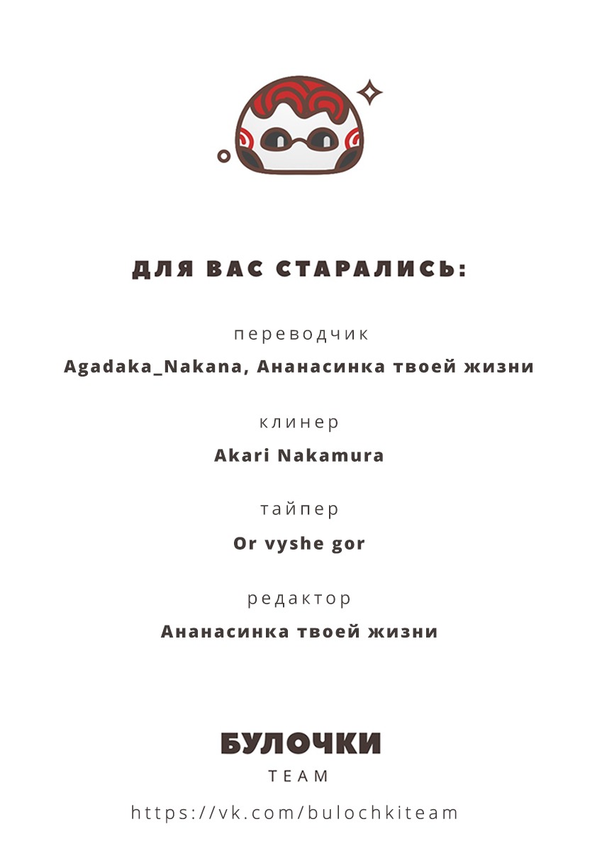 Манга Мучительнее, чем смерть - Глава 6 Страница 41