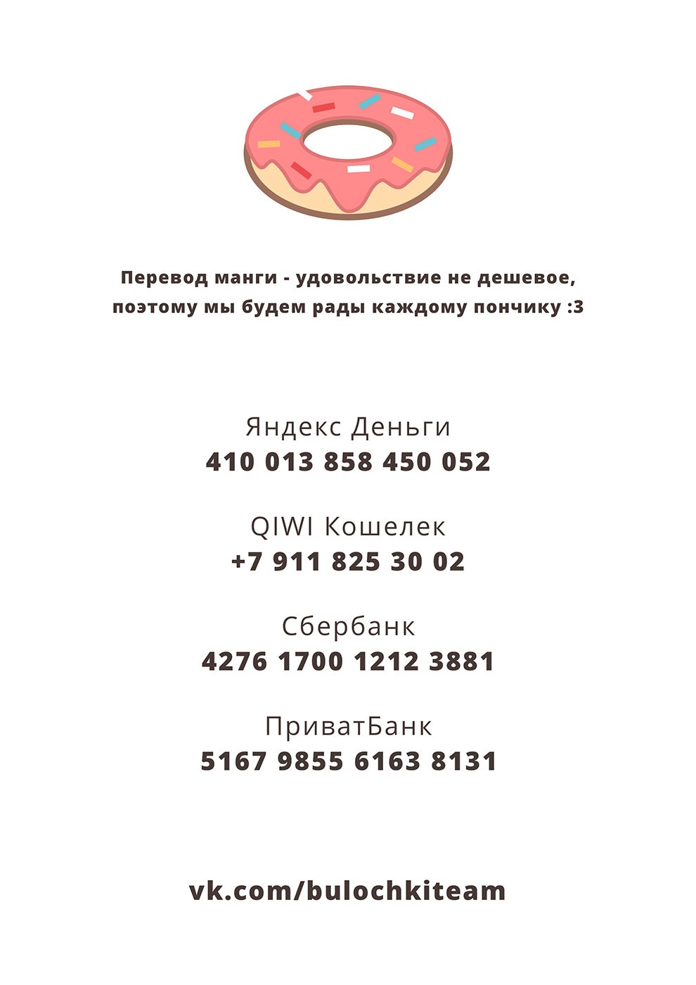Манга Мучительнее, чем смерть - Глава 5 Страница 40