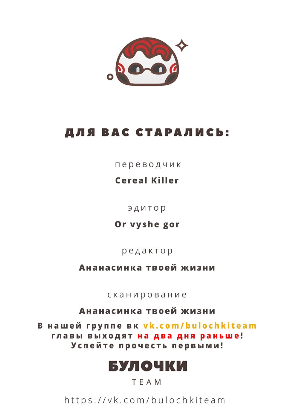 Манга Мучительнее, чем смерть - Глава 2 Страница 41
