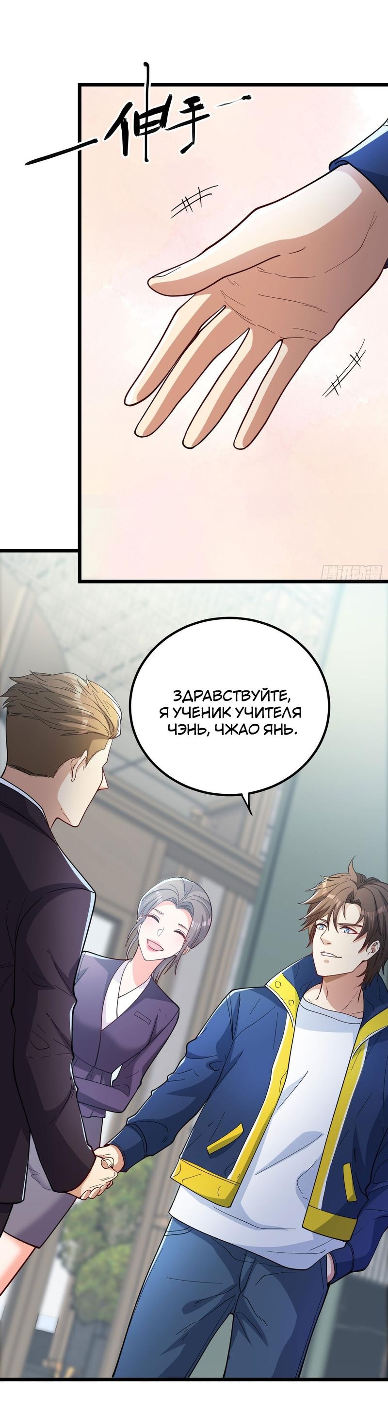 Манга Клуб обмена жизнью - Глава 3 Страница 30