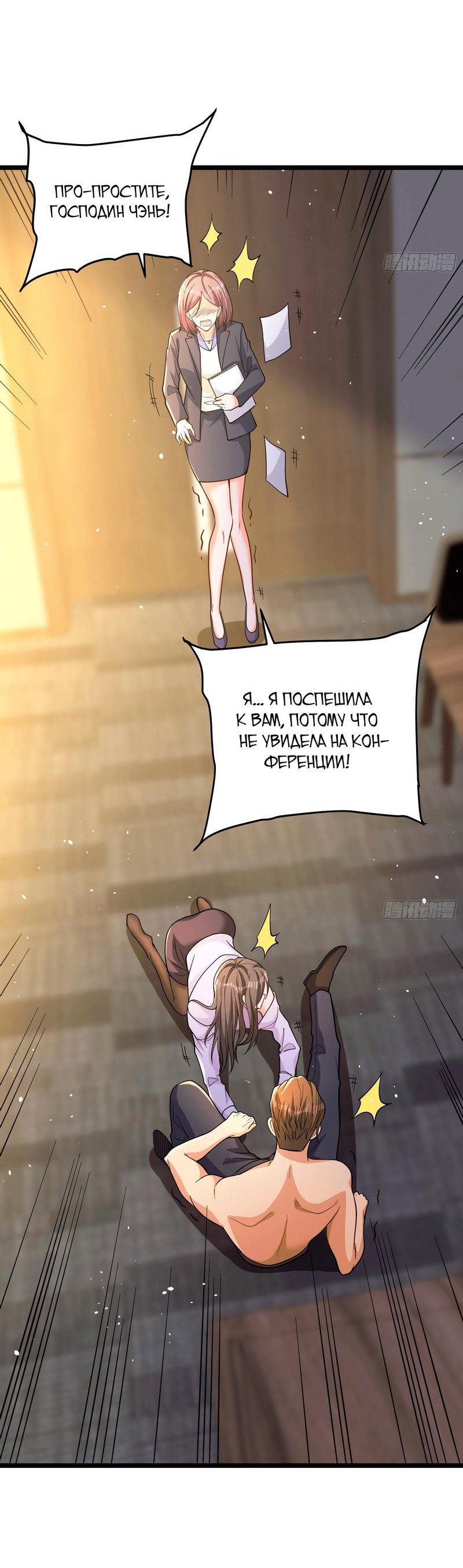 Манга Клуб обмена жизнью - Глава 2 Страница 10
