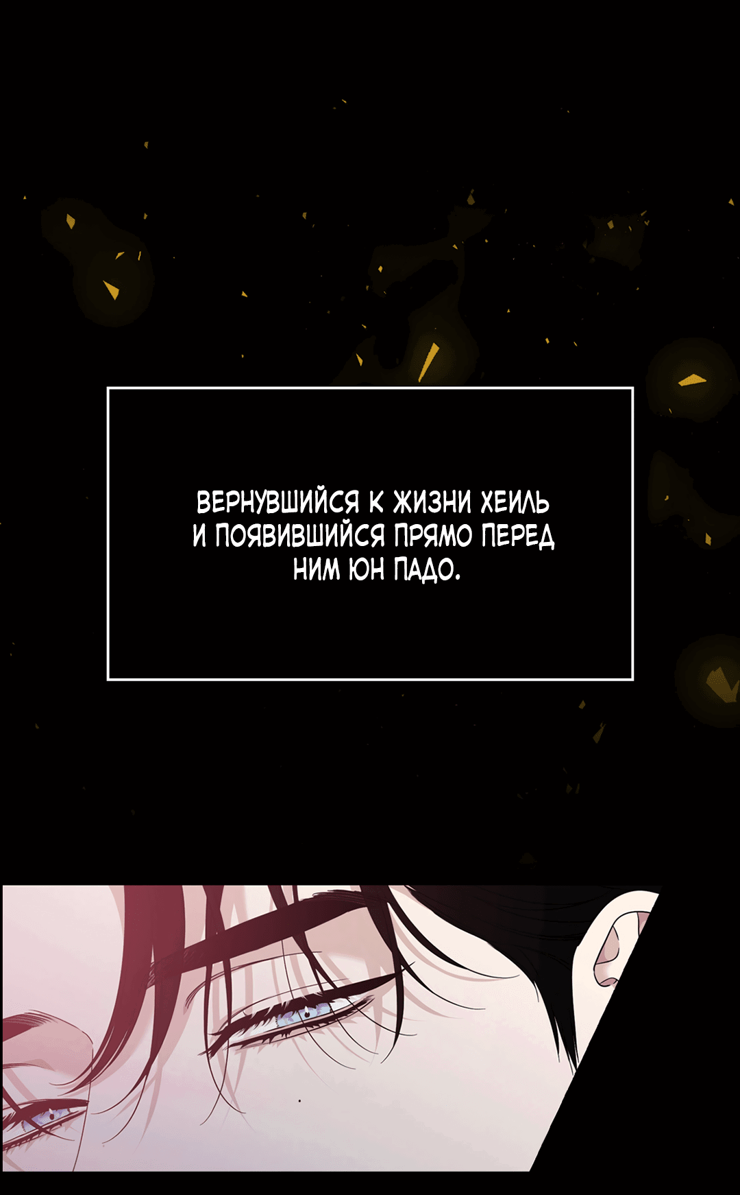 Манга Фальстарт - Глава 0 Страница 8