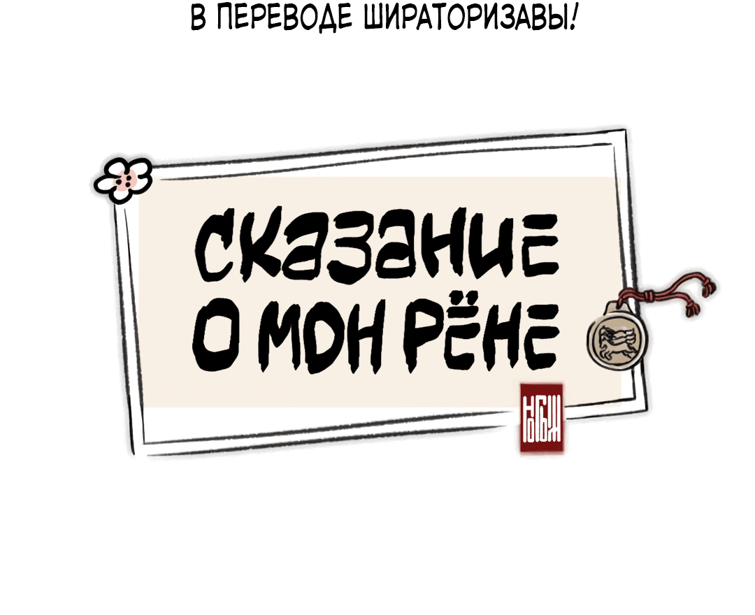 Манга Фальстарт - Глава 5 Страница 79
