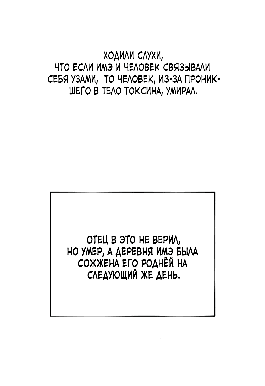 Манга Фальстарт - Глава 9 Страница 63
