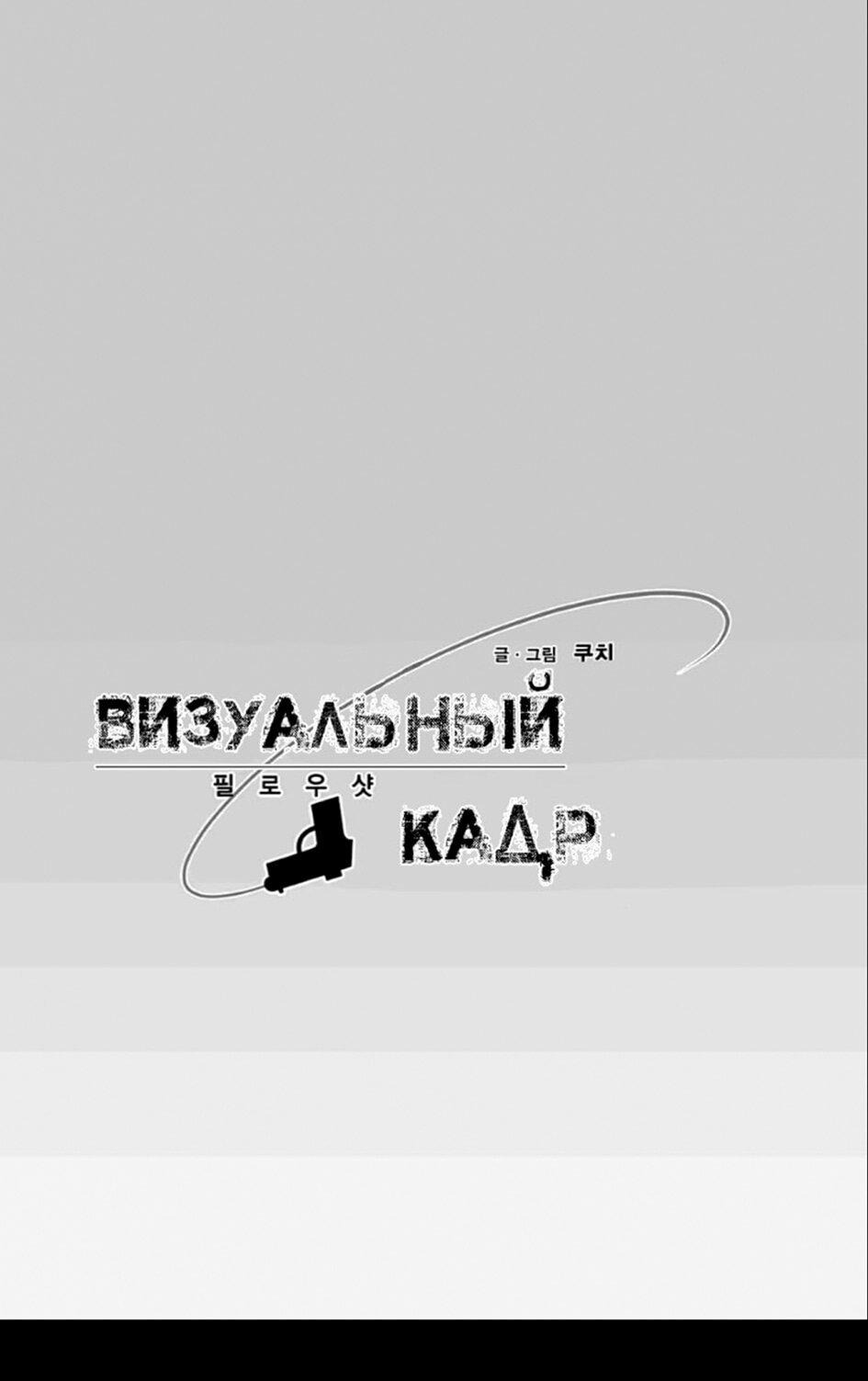 Манга Визуальный кадр - Глава 1 Страница 2