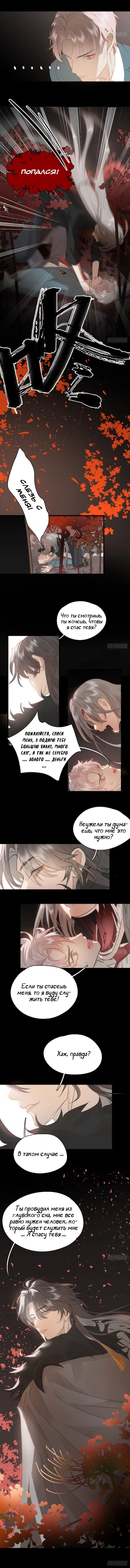 Манга Мой Эксклюзивный Ктулху - Глава 2 Страница 15