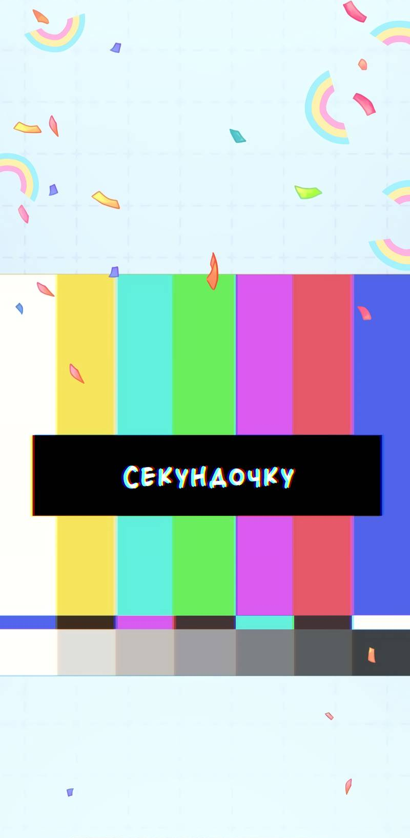 Манга Вишнёвые волны - Глава 42.8 Страница 10
