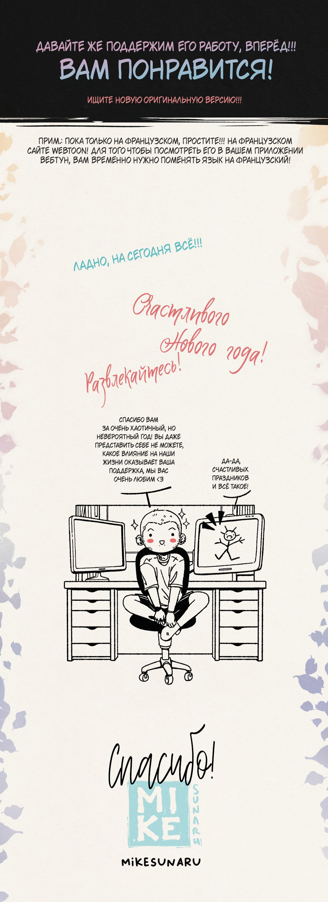 Манга Вишнёвые волны - Глава 42.4 Страница 10