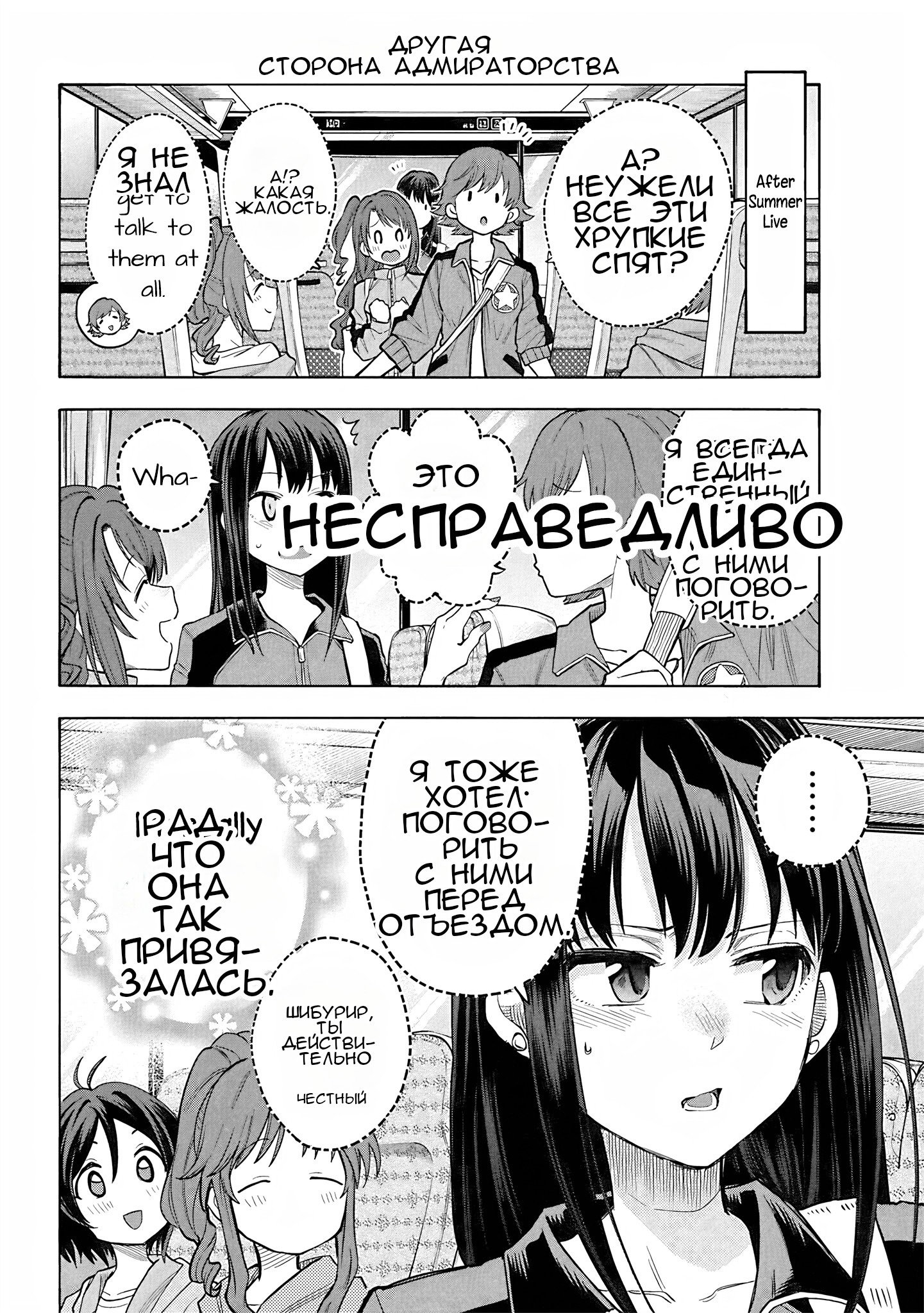 Манга Девушки-золушки: U149 - Глава 116.5 Страница 4