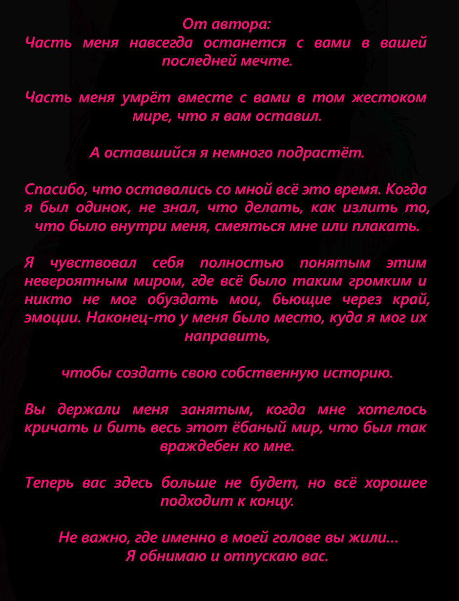 Манга Девять Камней - Глава 16 Страница 37