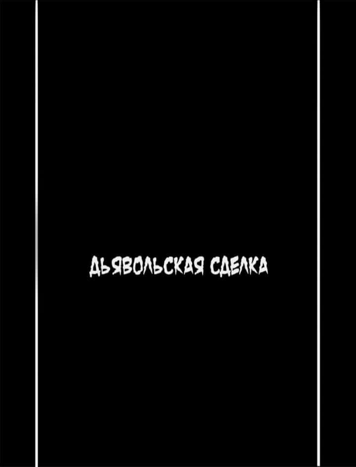 Манга Девять Камней - Глава 9 Страница 2