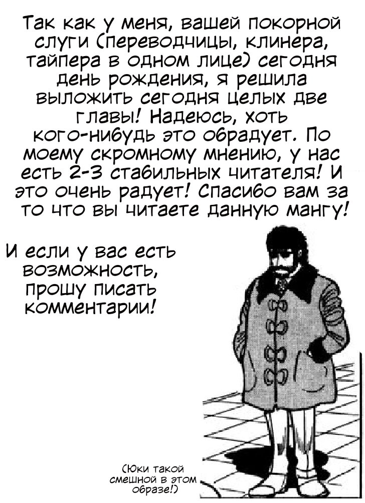 Манга MW - Глава 9 Страница 21