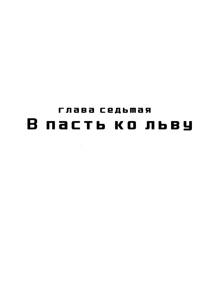 Манга MW - Глава 7 Страница 1
