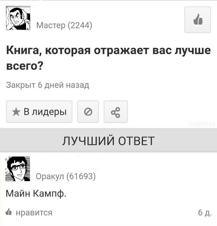 Манга MW - Глава 17 Страница 21