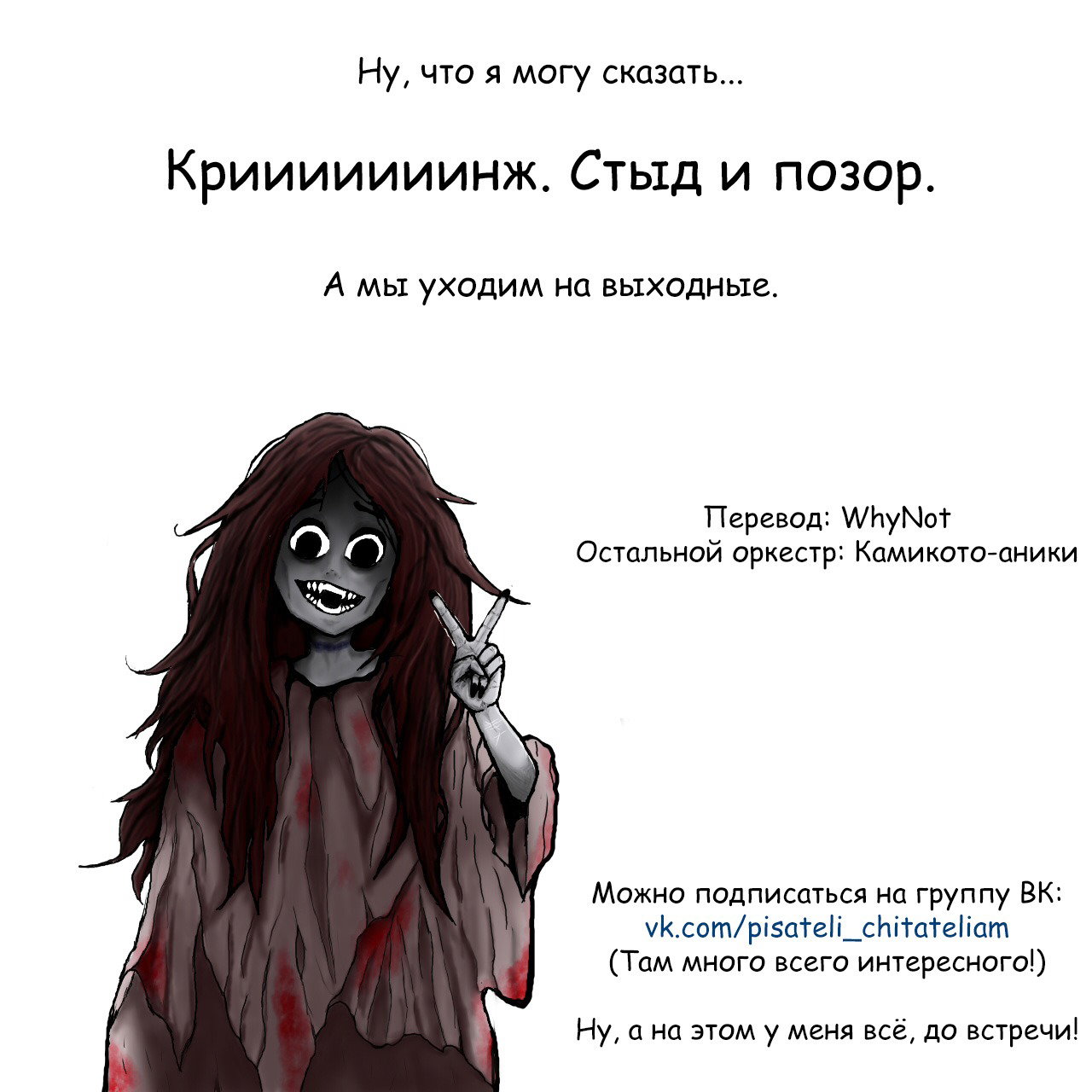 Манга Богомол - Глава 1 Страница 5