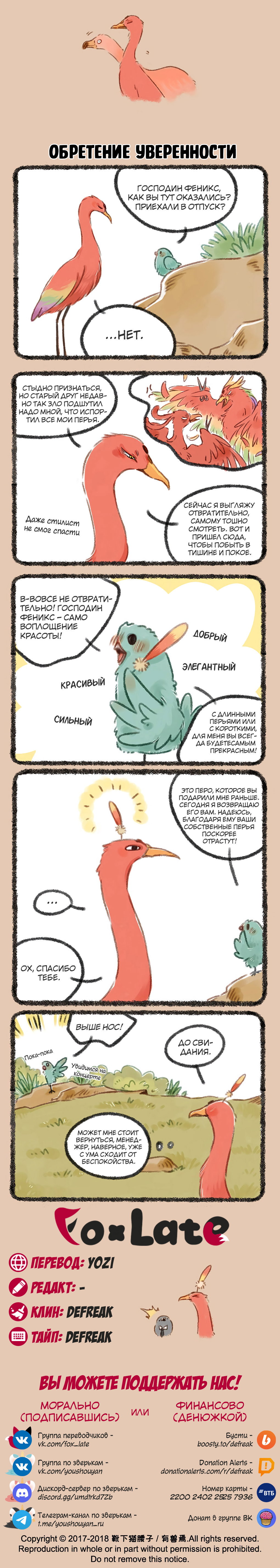 Манга Мифические звери - Глава 121 Страница 2
