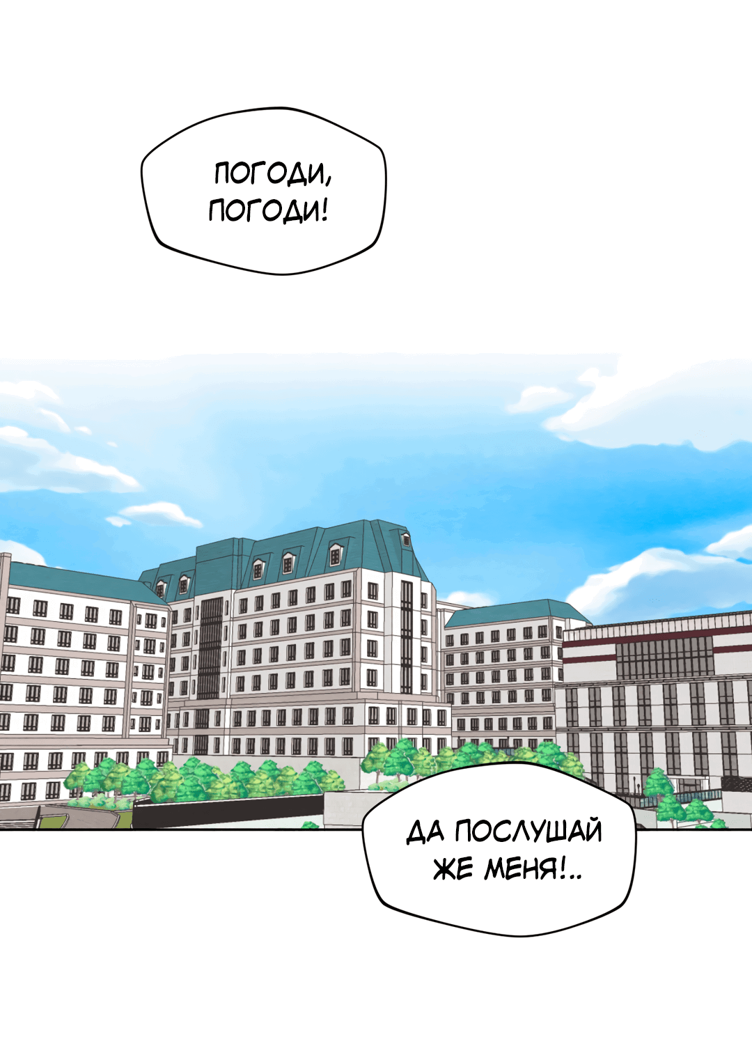 Манга Клуб дзюдо "Справедливость" - Глава 8 Страница 32