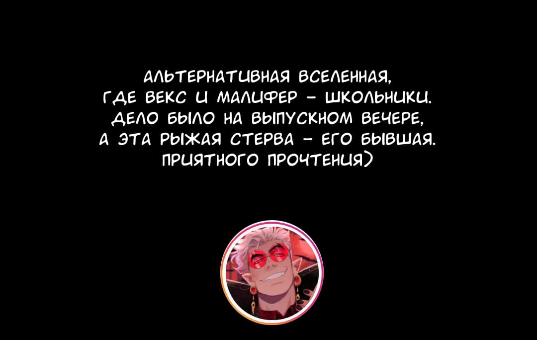 Манга Жестокие небеса - Глава 88 Страница 1