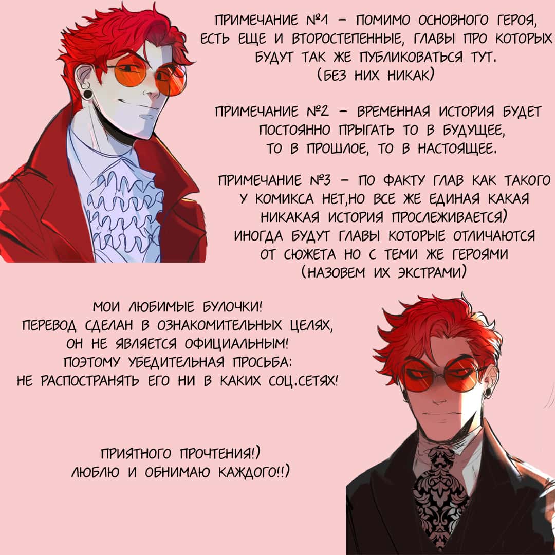 Манга Жестокие небеса - Глава 1 Страница 2