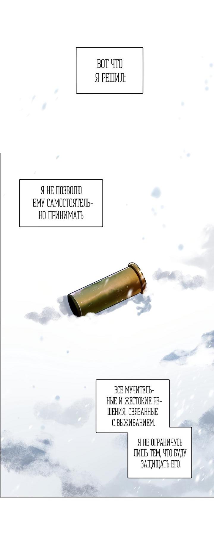 Манга Комната без окон - Глава 11 Страница 41