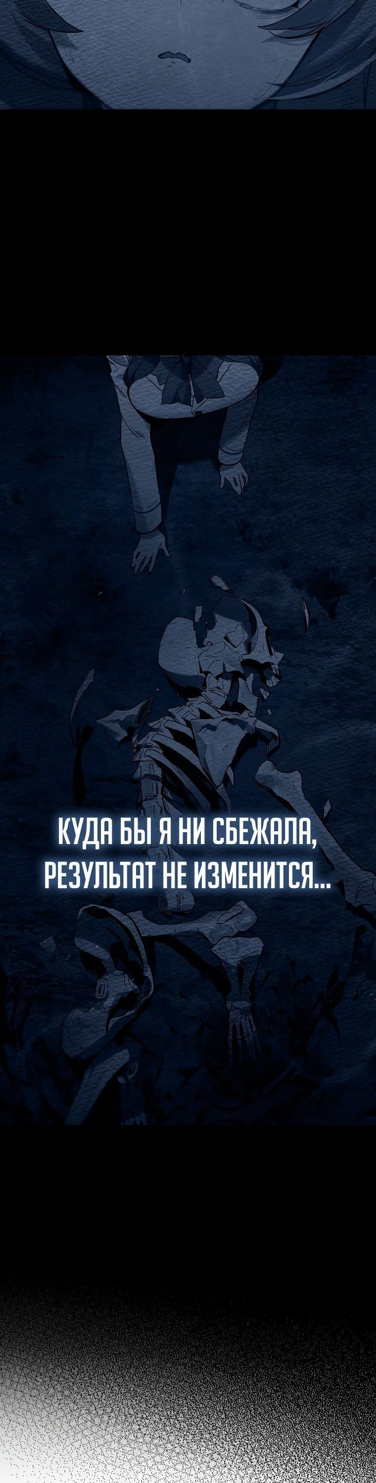 Манга Непобедимый бог академии охотников - Глава 22 Страница 8