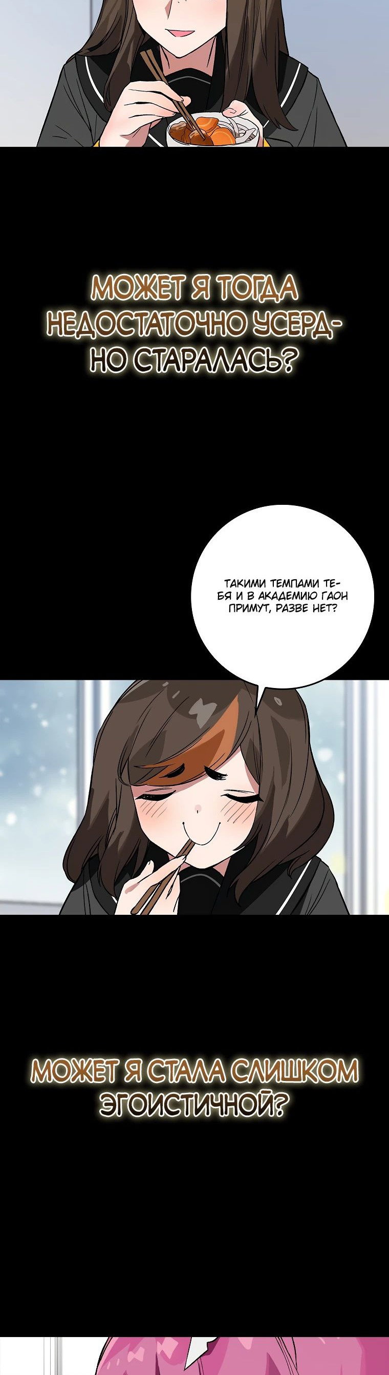 Манга Непобедимый бог академии охотников - Глава 21 Страница 33