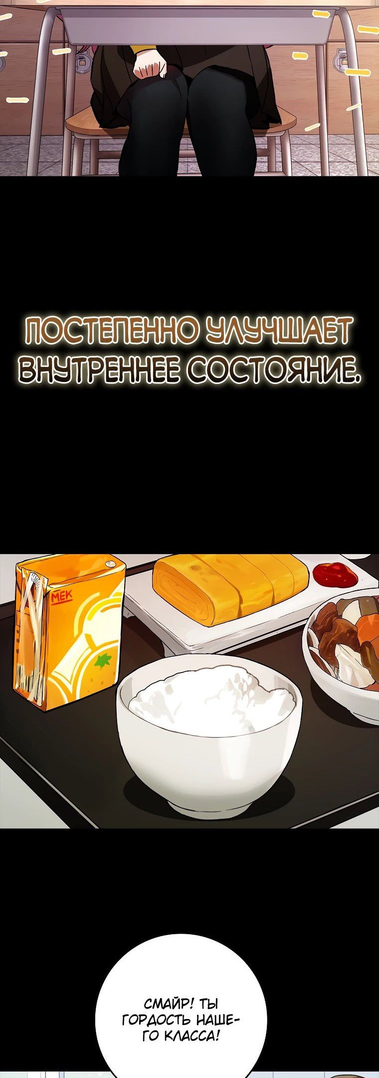 Манга Непобедимый бог академии охотников - Глава 21 Страница 30