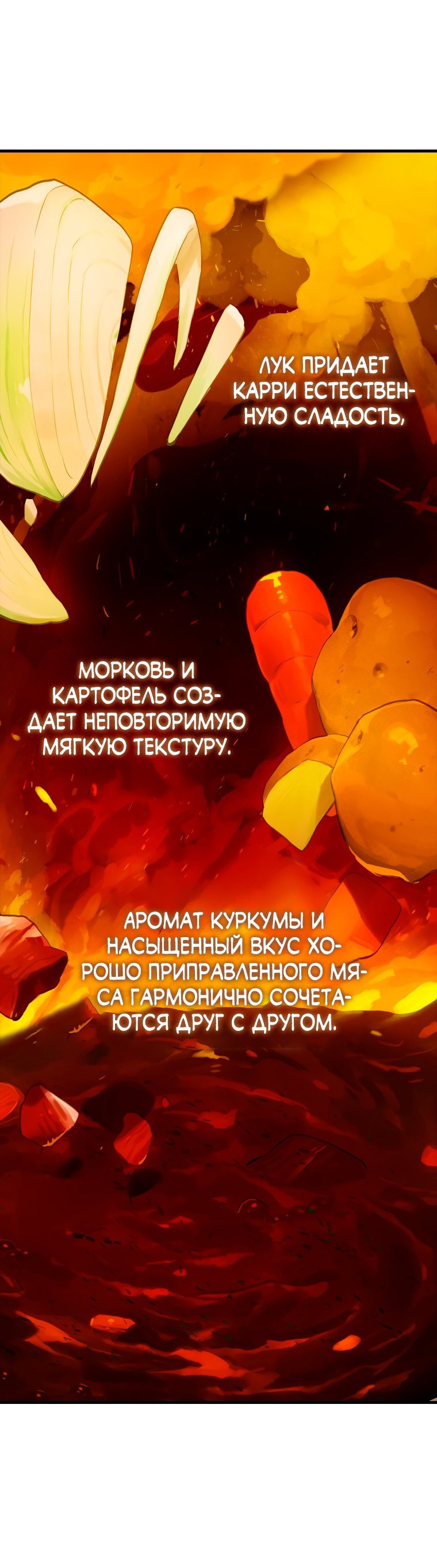Манга Непобедимый бог академии охотников - Глава 14 Страница 18