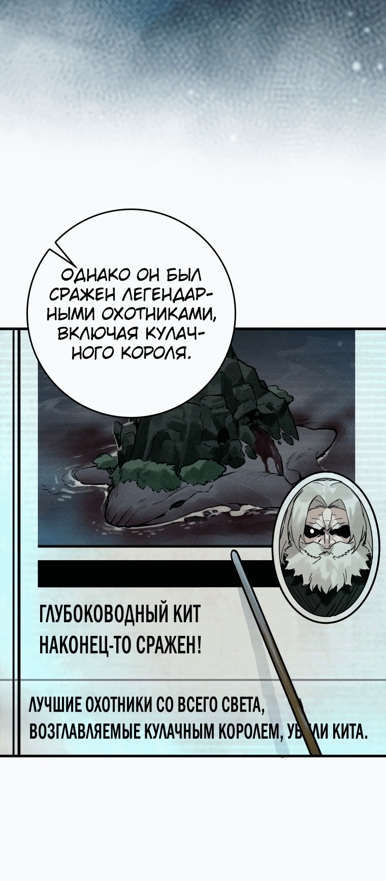 Манга Непобедимый бог академии охотников - Глава 9 Страница 45