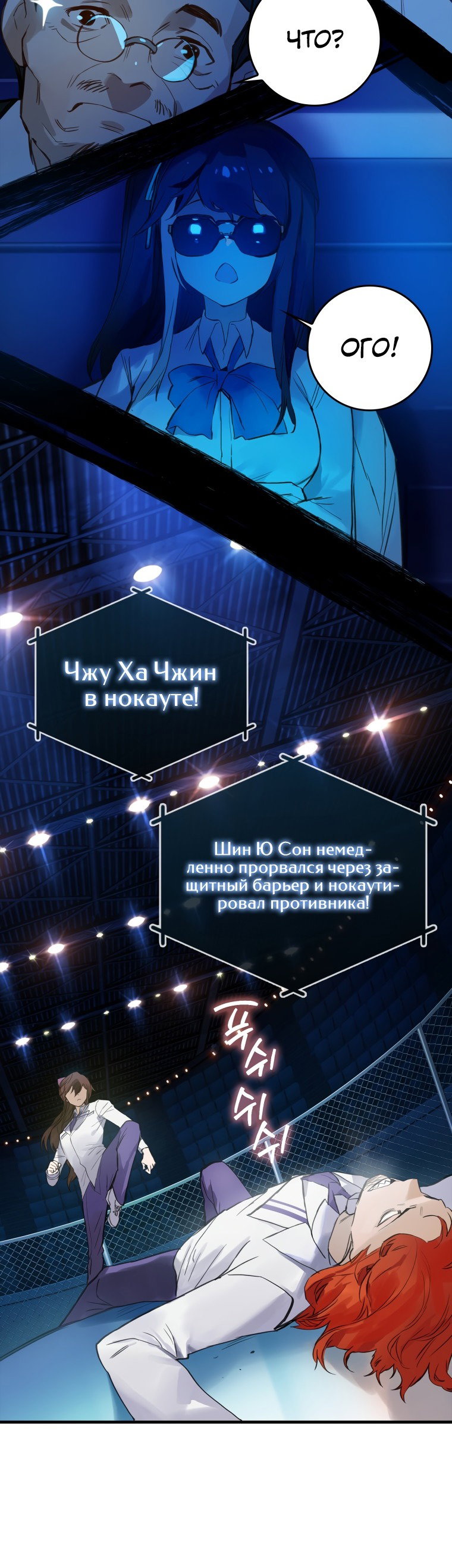 Манга Непобедимый бог академии охотников - Глава 3 Страница 31